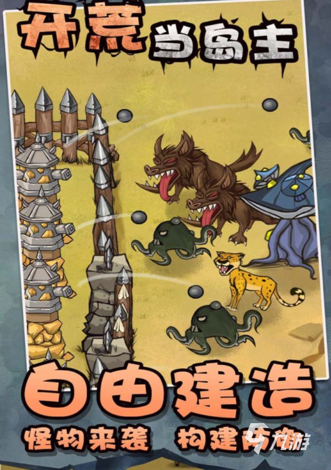 荒岛的单机游戏_手机荒岛单机游戏_单机版荒岛类游戏