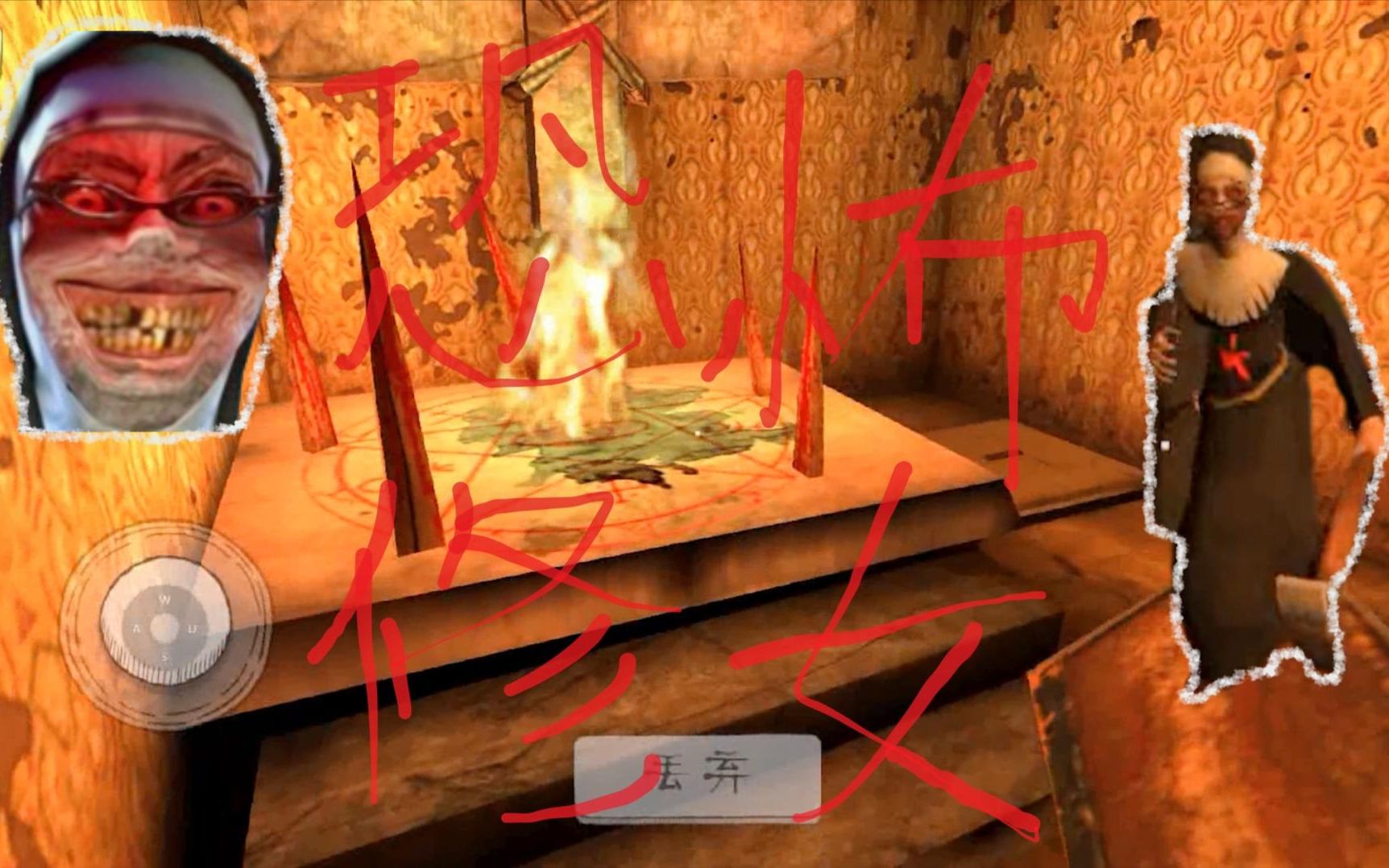 鬼修女免费恐怖片完整版在线观看-挑战恐怖极限，免费观看鬼修女