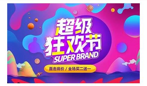 登陆淘宝网：一场色彩斑斓的购物之旅，你准备好了吗？