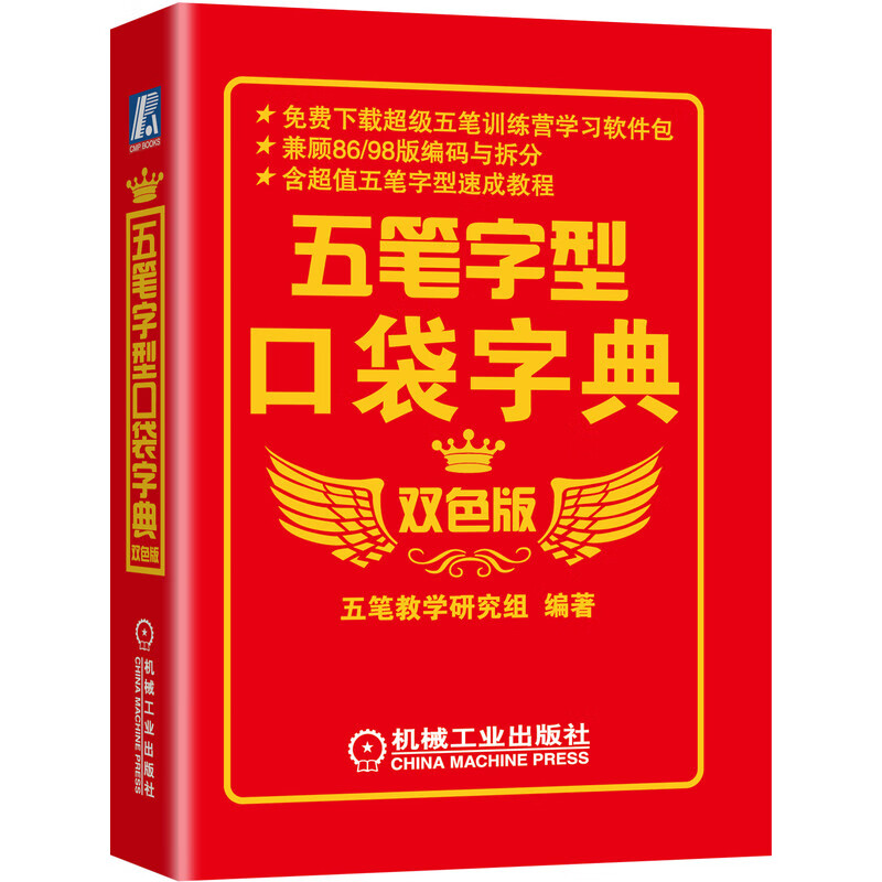 学电脑五笔最快速的口诀_五笔电脑打字快速入门_五笔快速电脑学口诀是什么