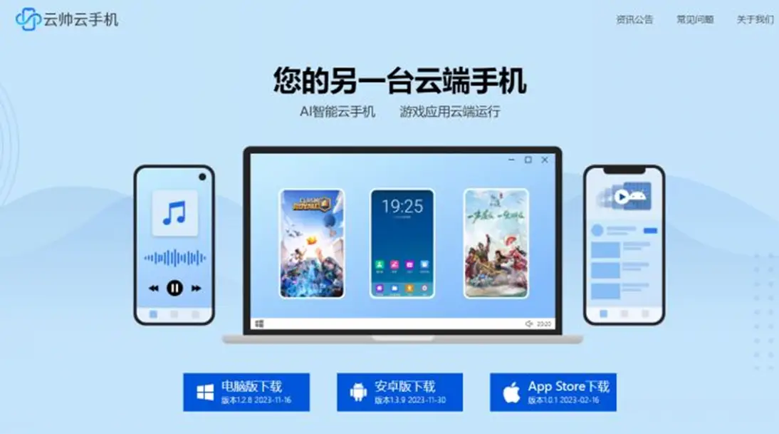 ios玩手机云游用什么软件_苹果玩云游戏平台_苹果游戏可以用云手机玩么