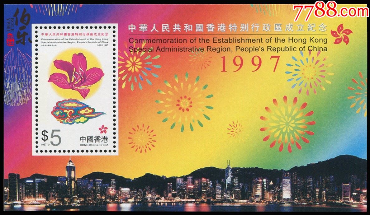 回归香港时间多少_回归香港时间是哪一年_香港回归时间