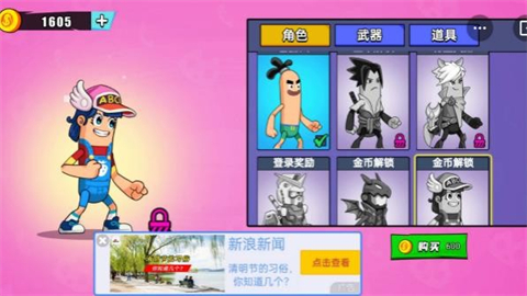 手机版多人大乱斗游戏下载-手机版多人乱斗游戏，画面炫酷角色多