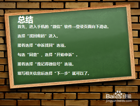 手机登录游戏账号密码忘记_登录游戏密码忘记了怎么办_游戏登录的密码忘了怎么爱你