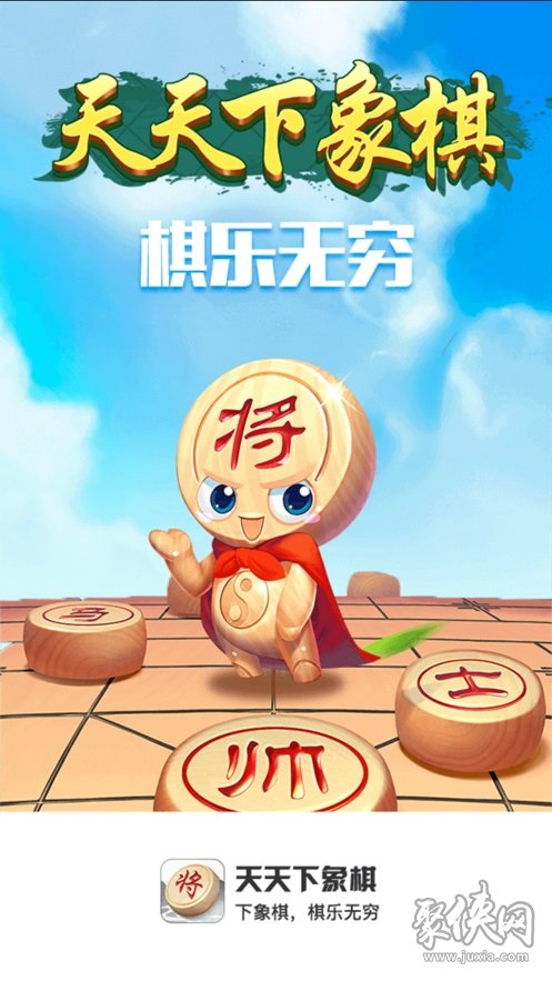 联机象棋手机游戏大全_手机联机游戏象棋_联机象棋手机游戏推荐