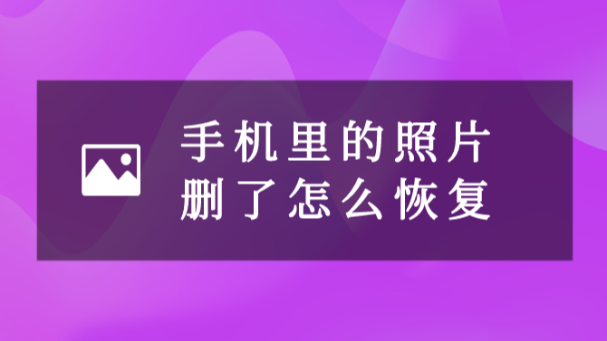 手机里有游戏如何删除-如何摆脱手机游戏小妖精的诱惑，专注工作