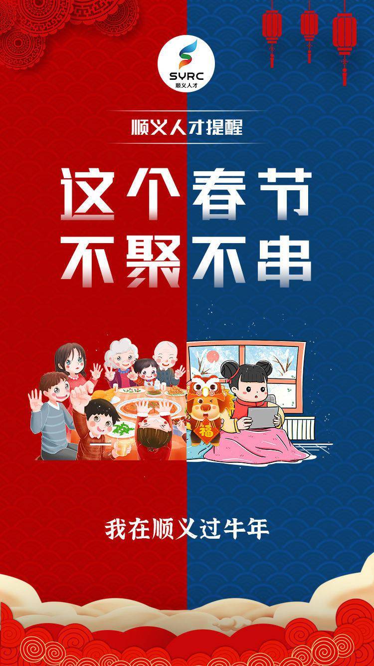 过年是几号_过年是几日几号_过年号是啥