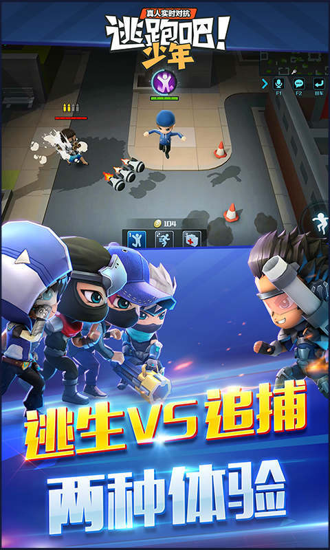 我要下载逃跑少年_逃跑少年最新版官方版_少年逃跑吧游戏下载手机版