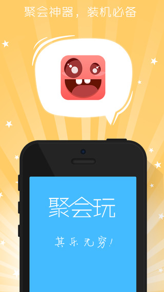 手机聚会游戏多人游戏-让聚会瞬间升温的手机多人游戏，你玩过几