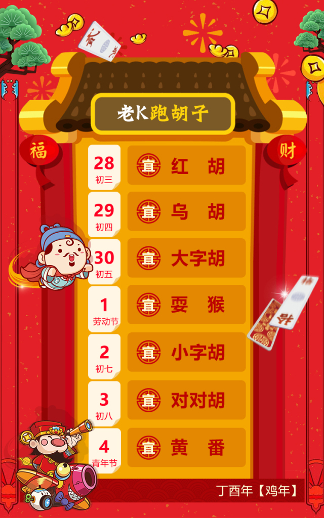 年历表全图_年历表大全查询_万年历查询大全