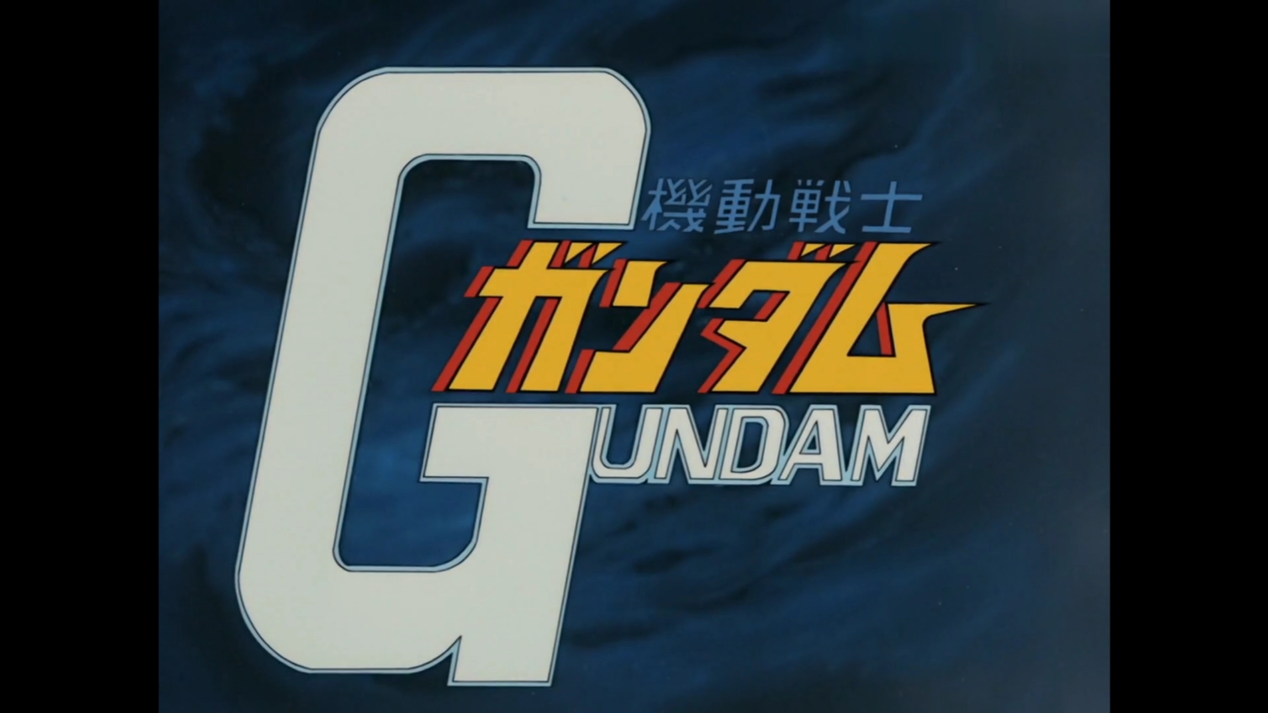 高达0079重制版_高达0079剧场版_高达0079