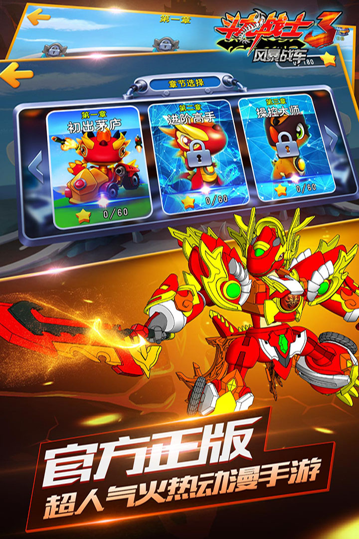 北斗好玩吗_北斗手机游戏有什么_有北斗手机游戏