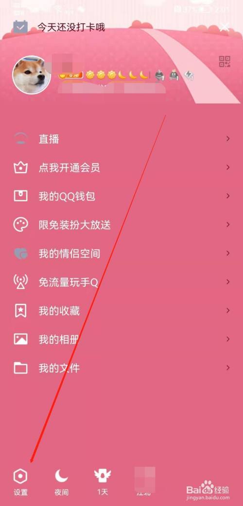 手机qq关闭游戏中心提示_qq关掉游戏中心_手机qq游戏中心消息怎么关闭
