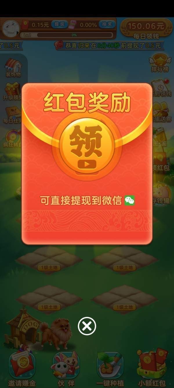 收菜 手机游戏-收菜手机游戏：让人又爱又恨的绿色世界，你体验