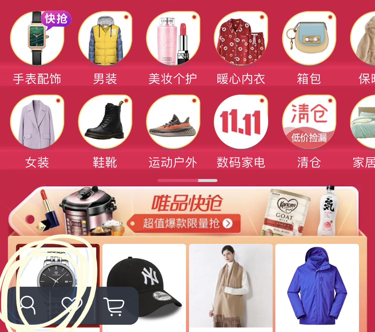 淘购网：我的网购天堂，物美价廉，让你欲罢不能