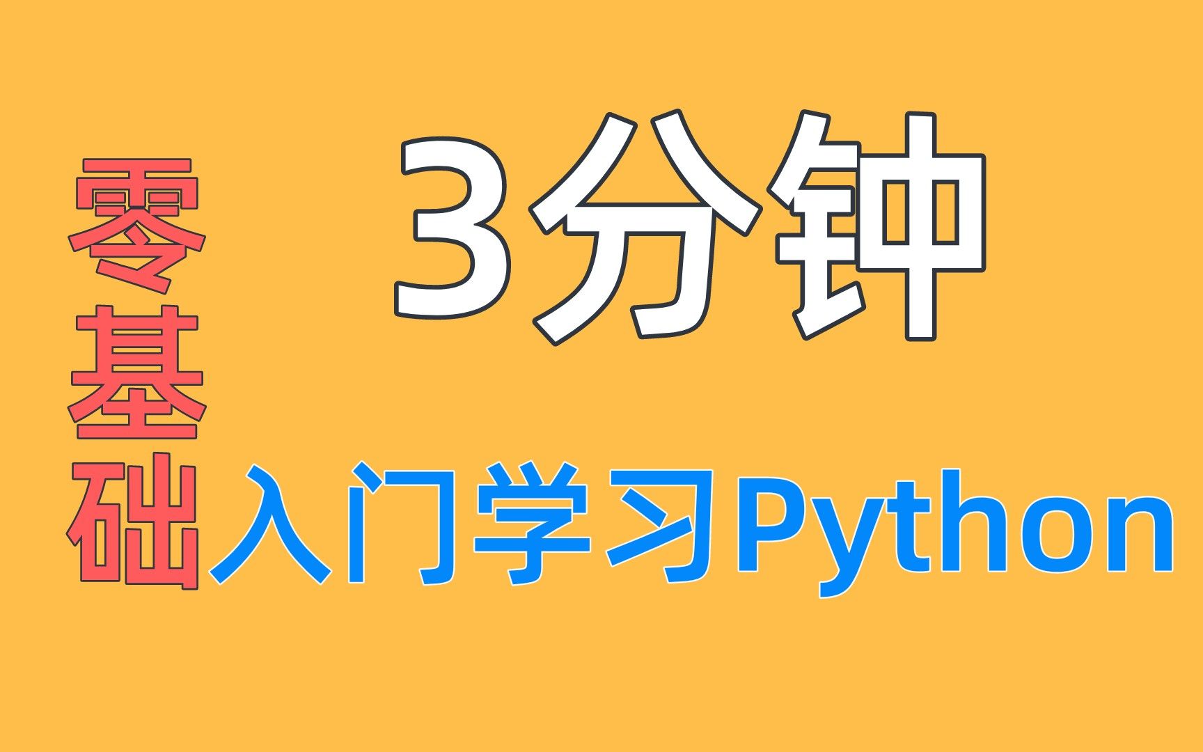 python基础数据类型操作_python里的基本数据类型_python基本数据类型