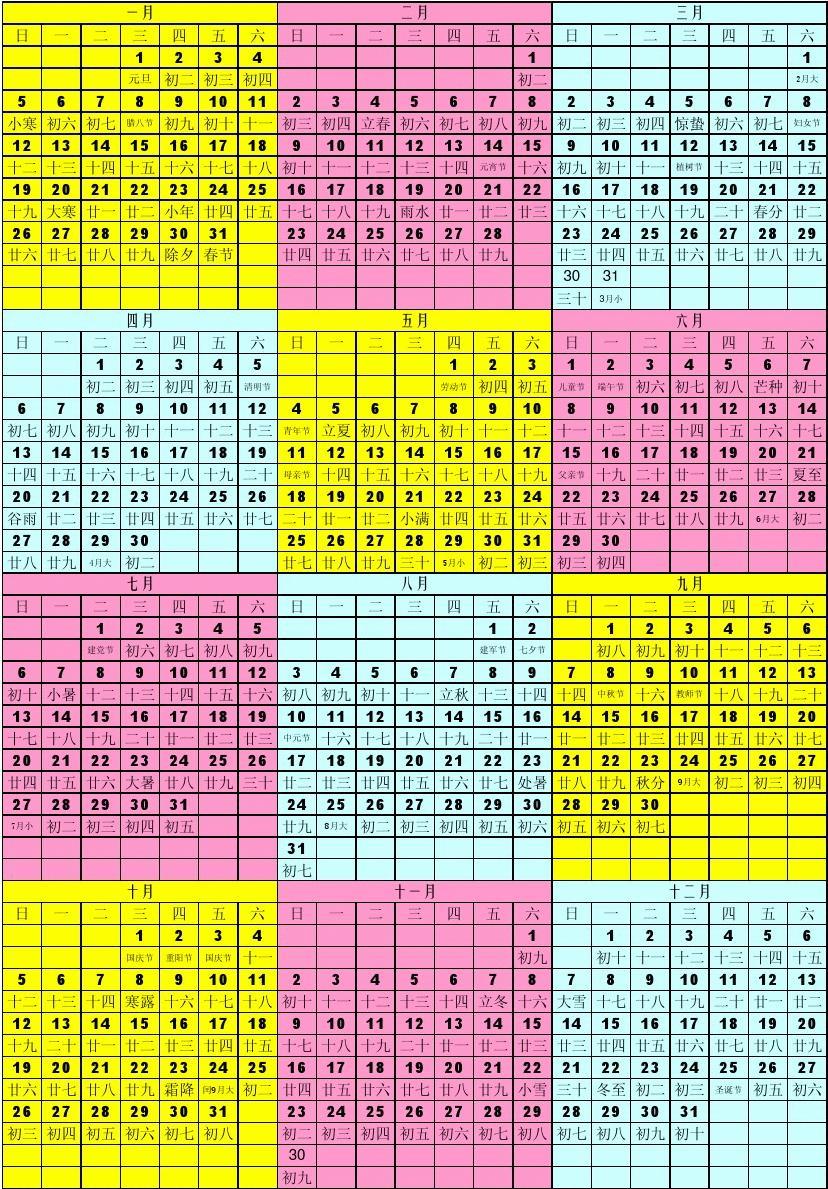 日历表2014日历_日历表2014日历全年_日历表2014