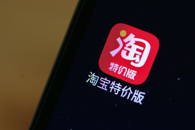 淘宝网页版电脑版：购物天堂，应有尽有，操作便捷，活动丰富