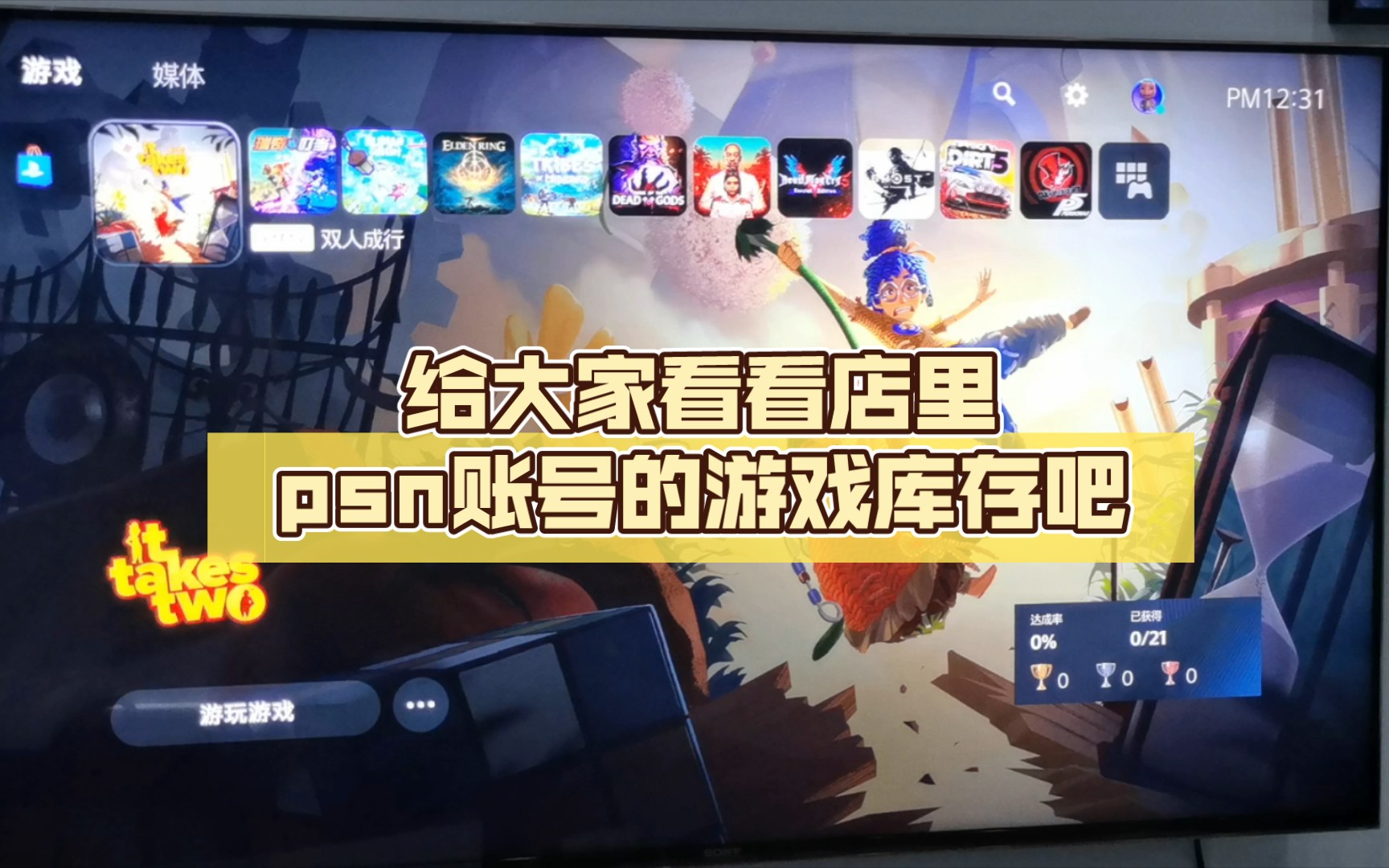 手机psn 买游戏_买手机游戏账号的平台哪个安全_买手机游戏号平台app哪个好