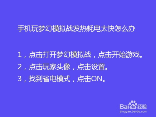 玩游戏发烫会把手机玩坏吗_手机发烫时还能玩吗游戏_手机烫玩游戏会卡吗