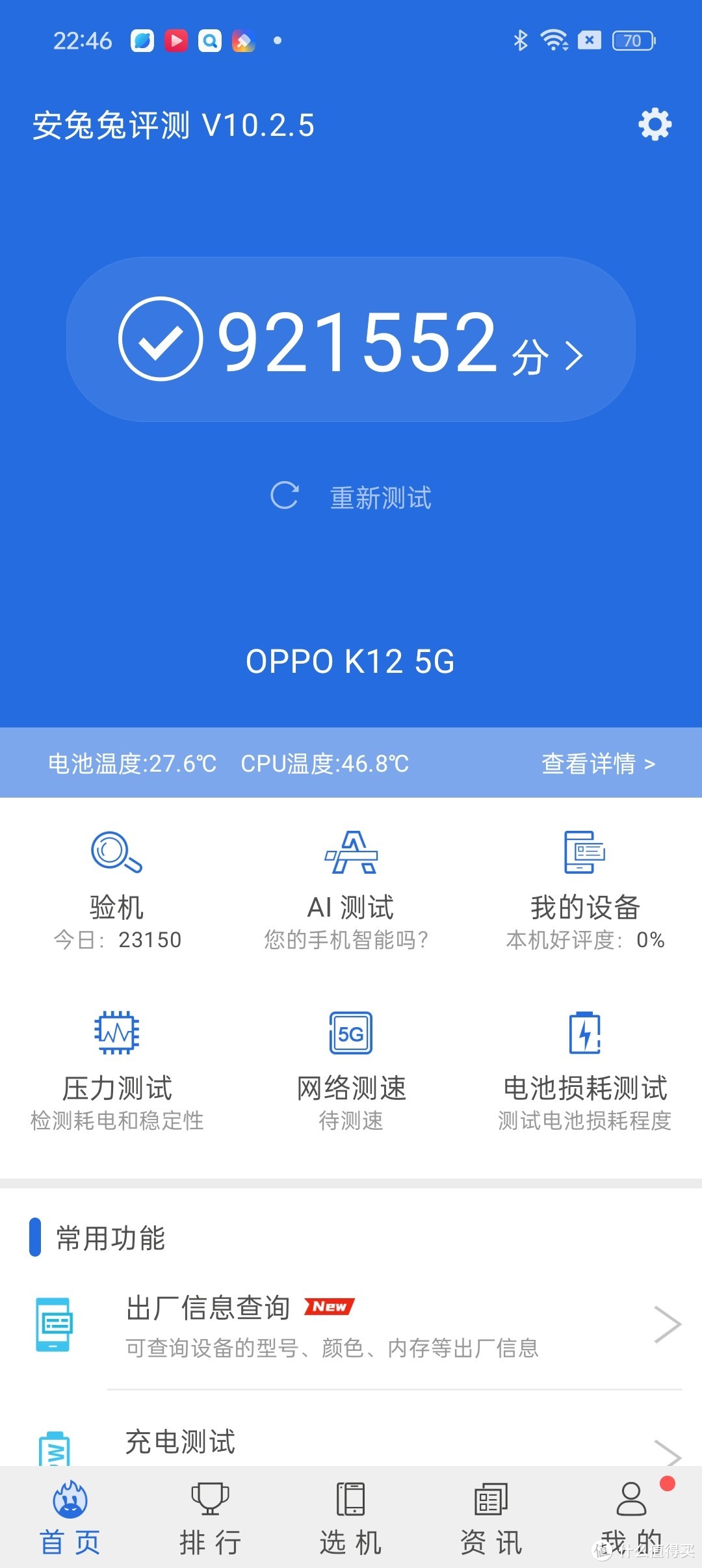 游戏高帧率手机_帧数配置手机高游戏会卡吗_配置游戏帧数高的手机