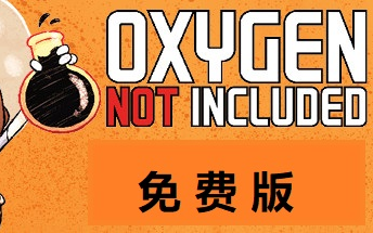 缺氧是手机游戏吗_缺氧手机端_缺氧手机版叫什么