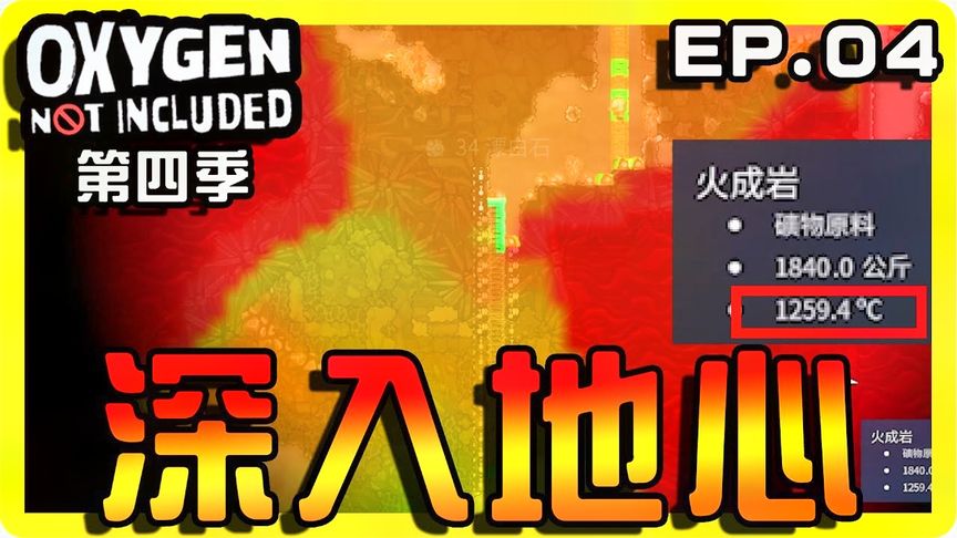 缺氧手机端_缺氧是手机游戏吗_缺氧手机版叫什么