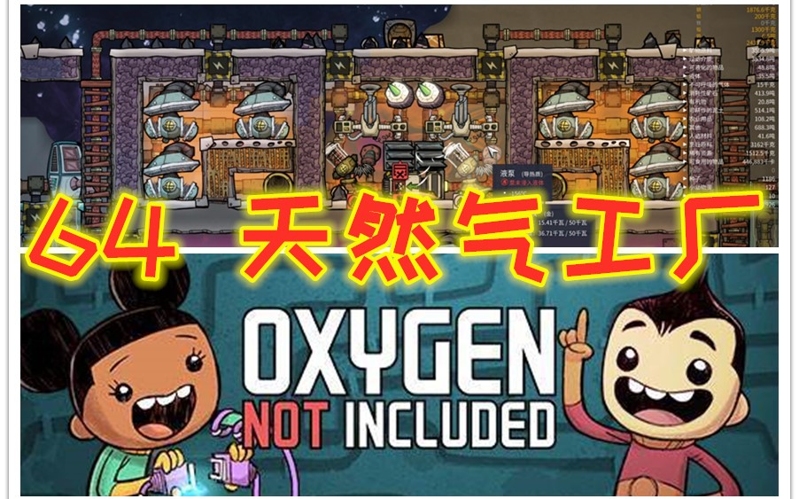 缺氧手机端_缺氧是手机游戏吗_缺氧手机版叫什么
