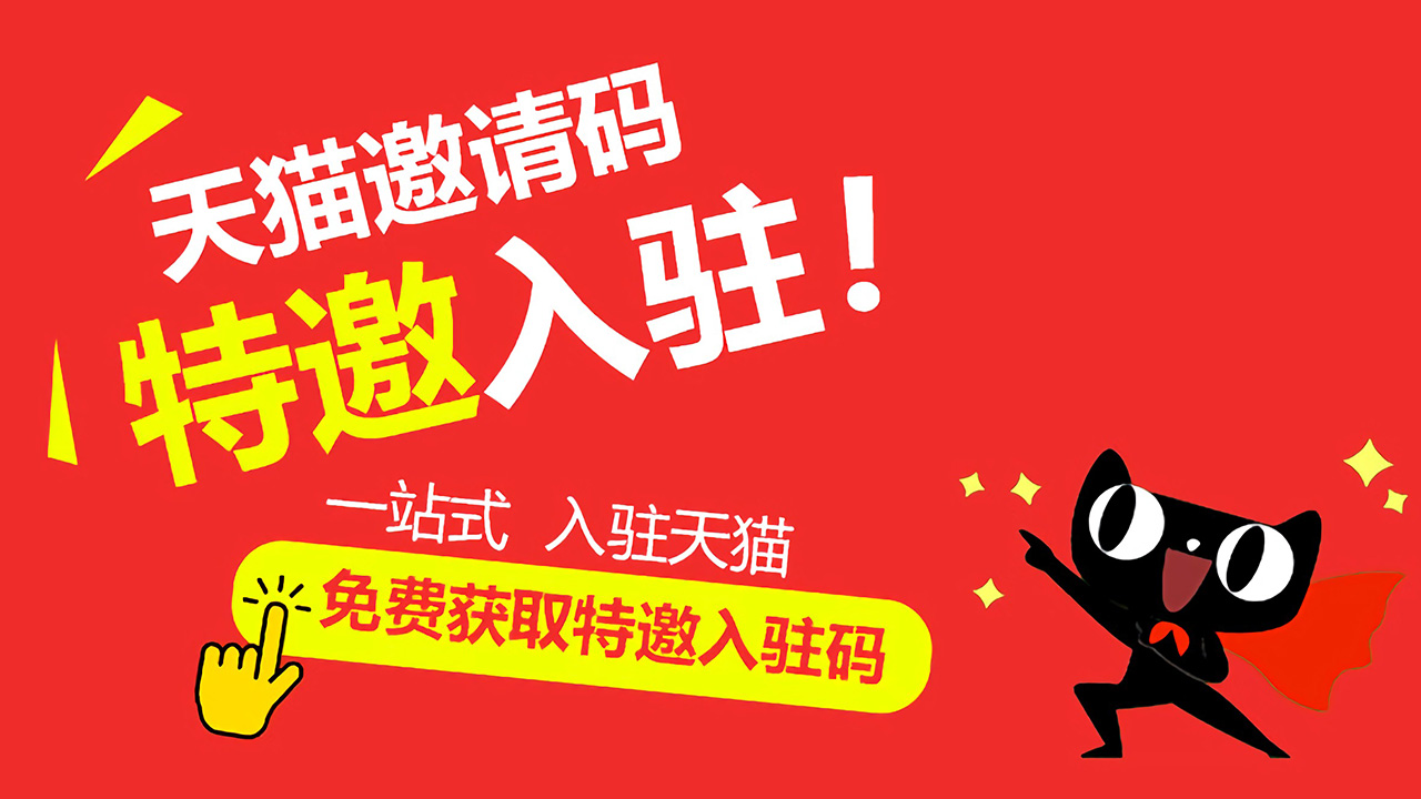 2020淘宝网店开店流程免费_淘宝免费开店网址_淘宝官网免费开店入口