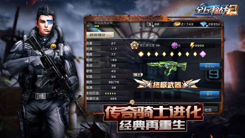 苹果手机枪战游戏手游大全_苹果手机上经典枪战游戏_ios枪战