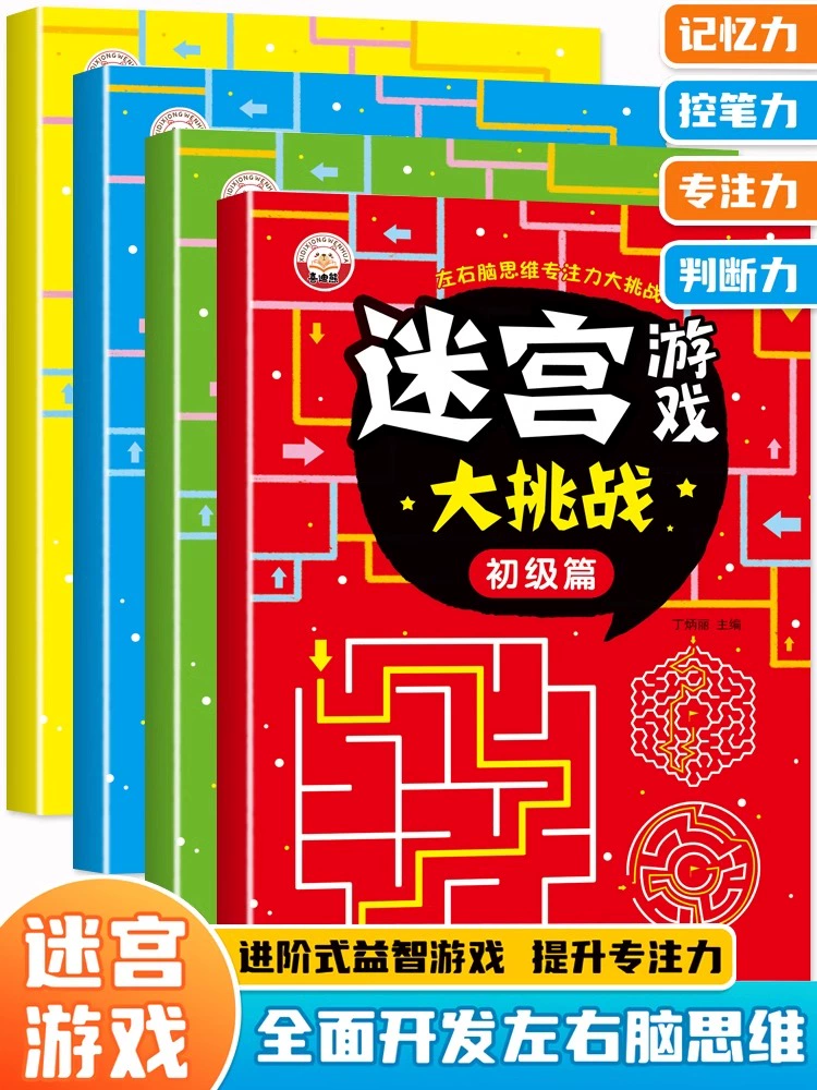 迷宫类型手机游戏推荐_手机迷宫类型游戏_迷宫类的游戏
