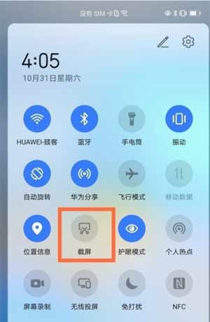 荣耀80怎么截屏-荣耀 80 截屏功能太强大，电源键和音量下
