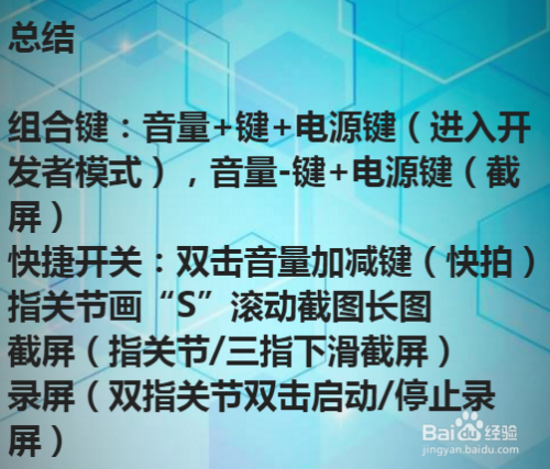 荣耀80怎么截屏_荣耀截屏快捷方法_荣耀截屏怎么操作方法