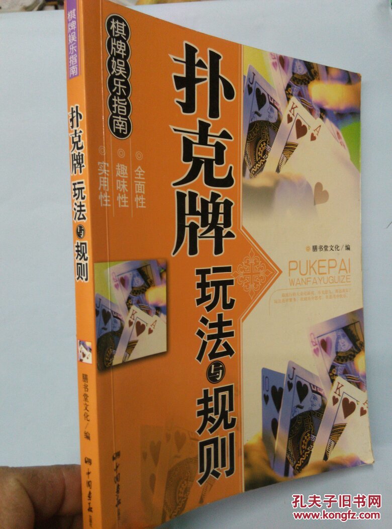 扑克牌手机游戏规则玩法-扑克牌手机游戏：随时随地享受紧张刺激