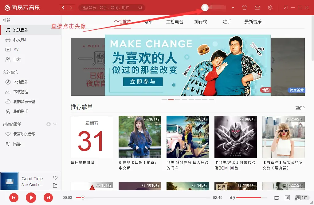 网易云听歌次数在哪里看-网易云音乐听歌次数查询指南：你的音乐