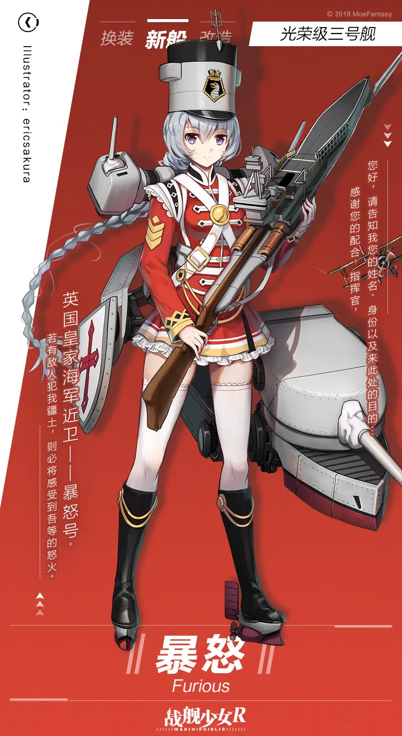 战舰少女r吧_战舰少女r图鉴wiki_战舰少女r官网下载