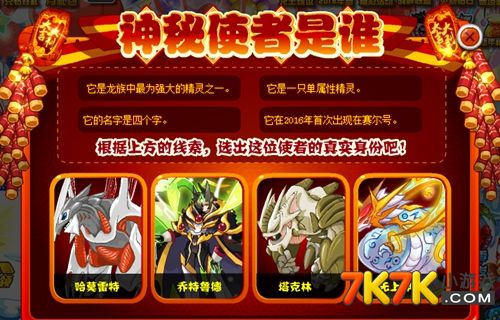赛尔号游戏手机版隐藏剧情-赛尔号手机版隐藏剧情大揭秘：遗忘之