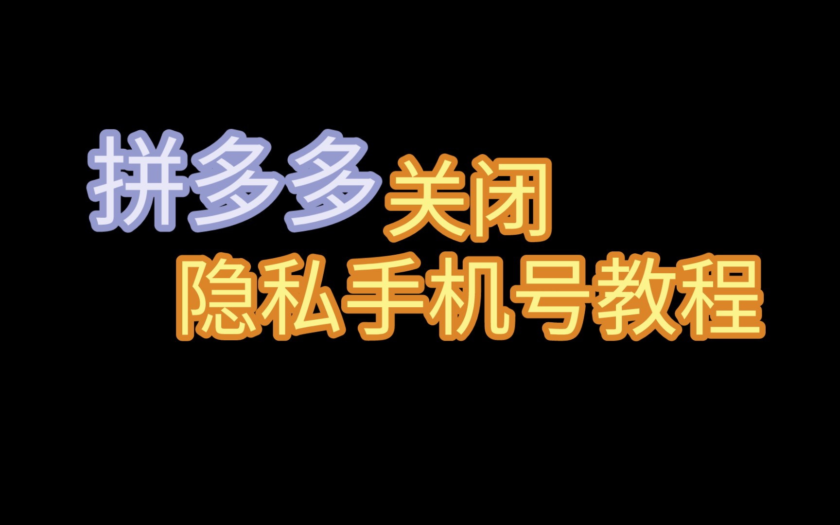 如何查看游戏登陆手机号码-查看游戏登录手机号竟如此困难？且侵
