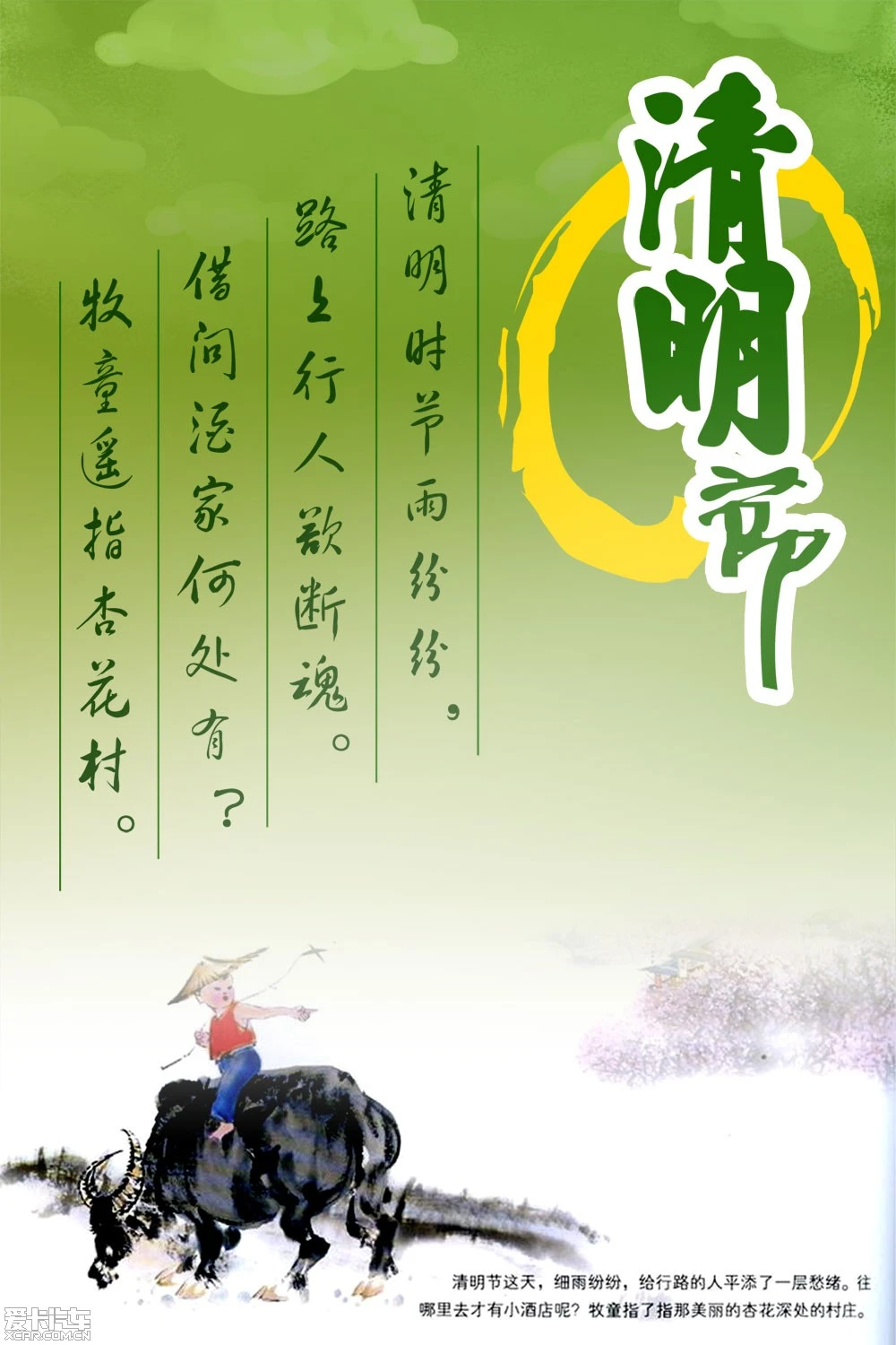 下雨清明的说说_下雨清明上河园会表演_清明下雨好还是不下雨好