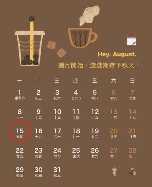 日历表2021年日历表_2022年四月份日历表_嗯日历表