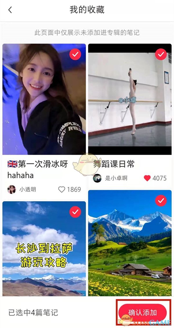 小红书收藏怎么删除-小红书收藏怎么删？快来看看我的删除攻略