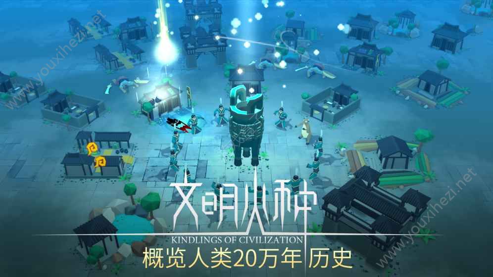 文明有没有安卓版_文明有手机版么_有没有手机版文明游戏下载