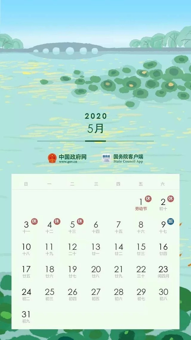 2023年五一假期时间表_2031年五一放假_五一放假2023