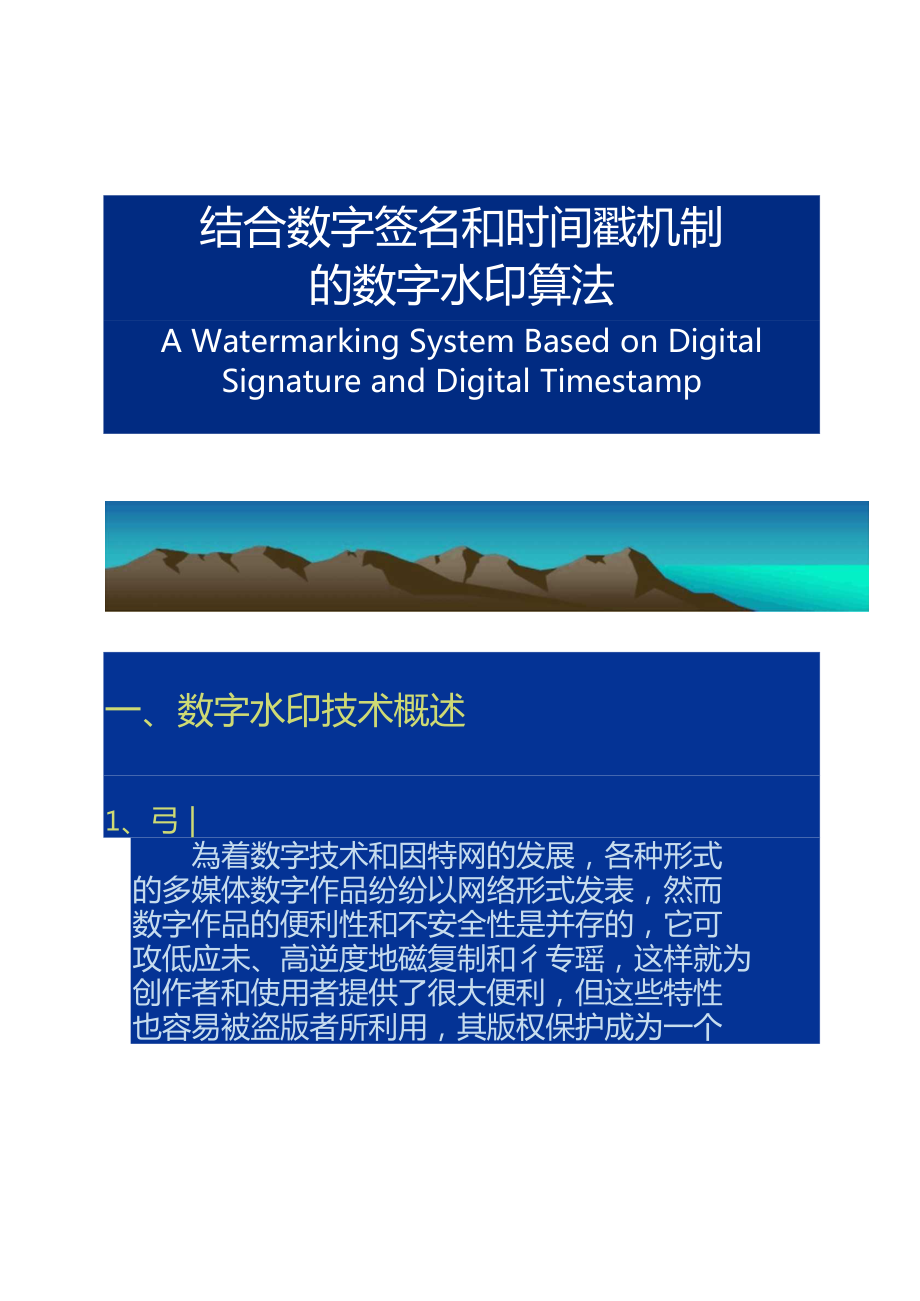 当前时间时间戳-时间戳：数字背后的故事，记录生活的每一秒