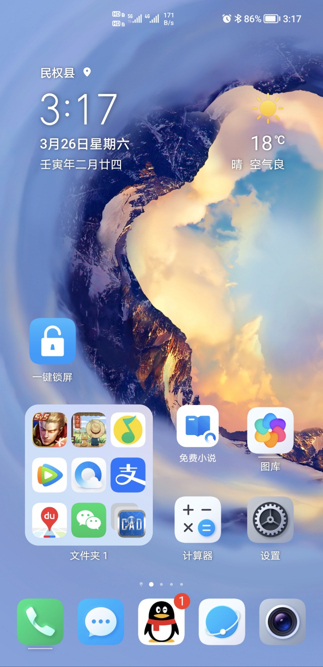 荣耀锁屏_荣耀手机锁屏关闭应用在哪设置_荣耀手机游戏不锁屏怎么办