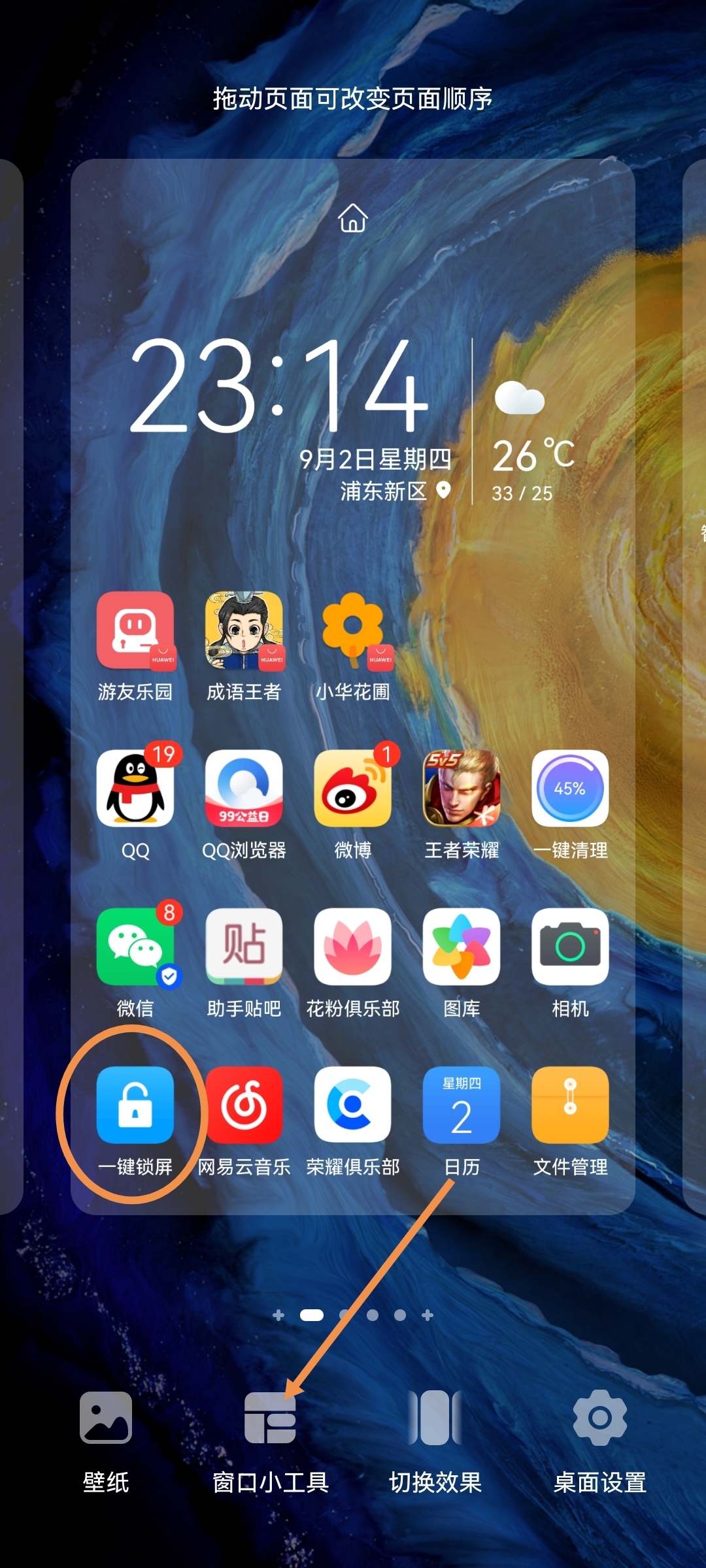 荣耀锁屏_荣耀手机游戏不锁屏怎么办_荣耀手机锁屏关闭应用在哪设置