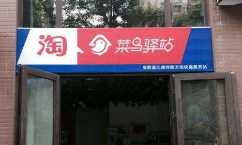 菜鸟驿站app-菜鸟驿站 APP：让人心跳加速的快递追踪神器