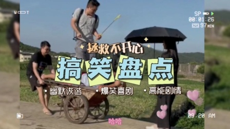 搞笑节目表演_节目搞笑表演视频_表演搞笑的节目
