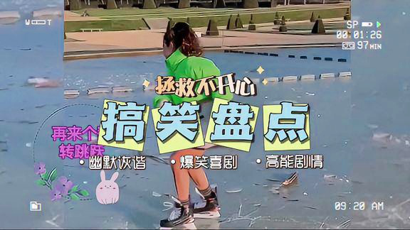 节目搞笑表演视频_搞笑节目表演_表演搞笑的节目