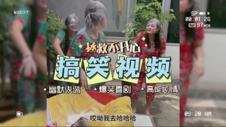 表演搞笑的节目_搞笑节目表演_节目搞笑表演视频